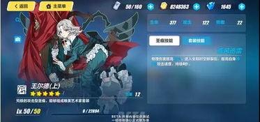 崩坏3最新版本爆料,神秘新角色登场，战斗系统革新来袭！