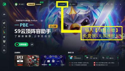 云顶之弈美测服最新爆料,神秘英雄登场，版本更新亮点抢先看