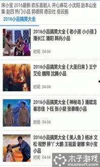 搞怪爆料小品视频下载,搞怪爆料小品幕后花絮大公开