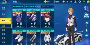 手游飞车最新衣服爆料,炫酷服饰爆料，时尚潮流一触即发！