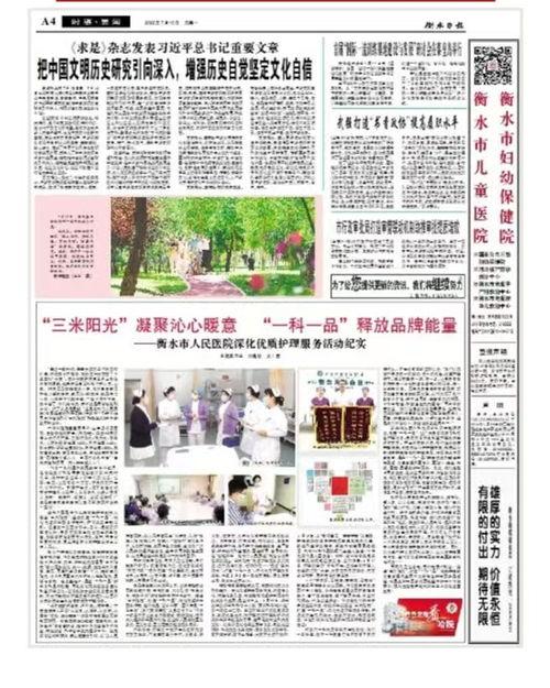 衡水新闻昨天爆料了,惊人内幕曝光，揭秘某事件背后真相！