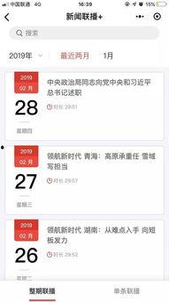 爆料小程序新闻怎么做,新闻背后的秘密与真相