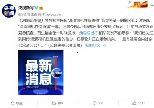 直播福建爆料新闻,聚焦民生热点，揭示社会现象