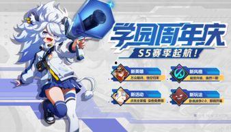 非人学园爆料最新,神秘角色即将登场，游戏格局将迎巨变！