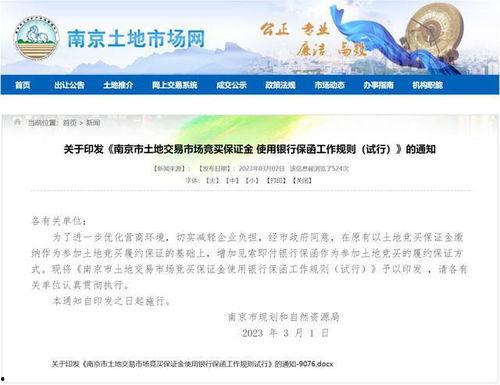 南京今日爆料电话,揭秘城市热点事件背后的真相