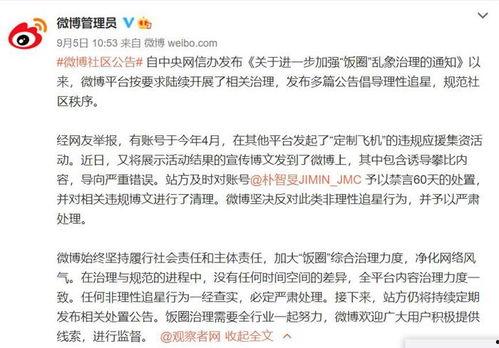 爆料娱乐圈的平台,揭秘明星幕后故事，独家爆料一网打尽！