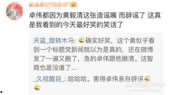 黄奕清最新爆料新闻事件,最新爆料事件引发热议