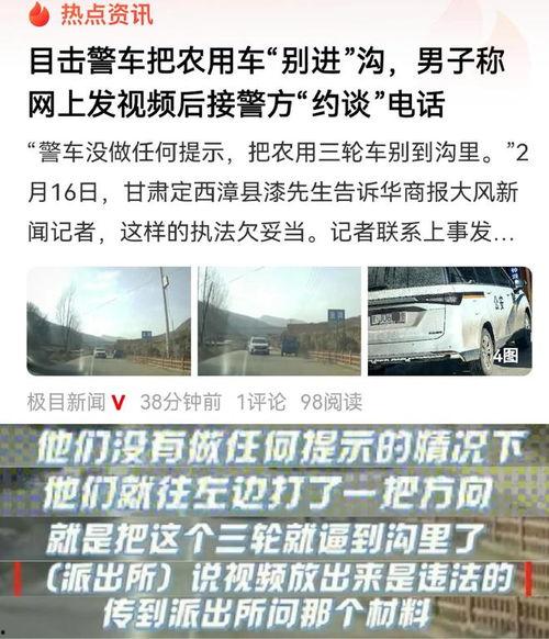 郫县网友爆料新闻事件,惊现疑似非法集资事件，警方介入调查