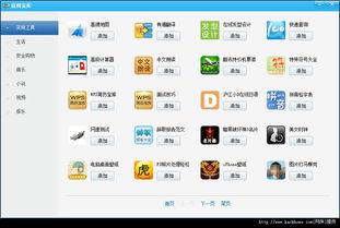 可信的娱乐爆料软件是什么,揭秘幕后真相与热门动态