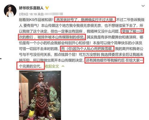 张玉娇爆料赵本山的视频,惊人内幕曝光