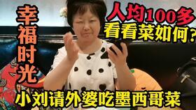 评弹小刘外婆爆料了视频,评弹小刘外婆爆料视频引发热议