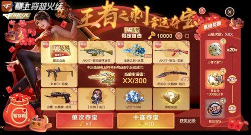 幸运夺宝最新爆料,最新爆料带你领略夺宝狂欢盛宴