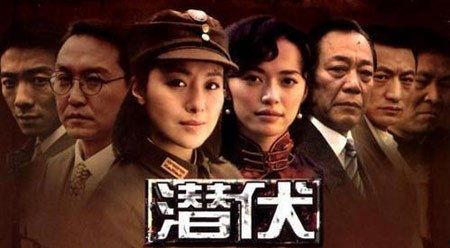 潜伏在线观看完整版