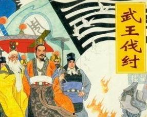 在线观看武王伐纣,在线观看的历史传奇再现