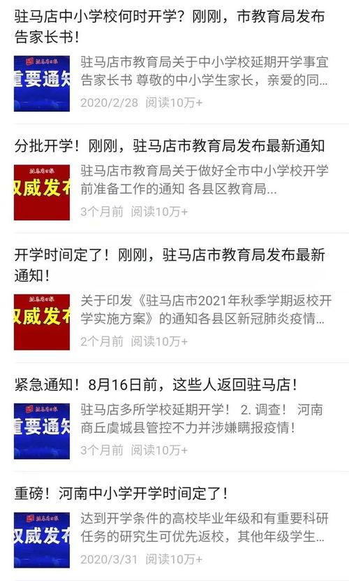 驻马店日报微信爆料视频,现场情况令人震惊！