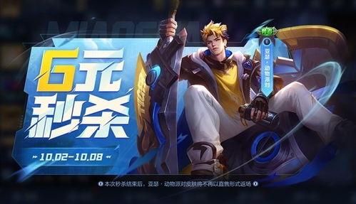 王者亚瑟秒杀皮肤爆料最新