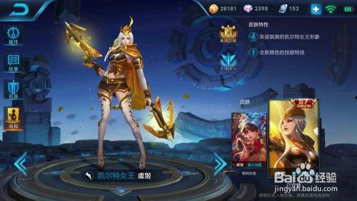 新皮肤爆料最新进展王者,神秘英雄华丽蜕变，视觉盛宴即将开启