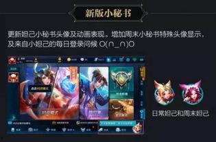 王者荣耀最新款爆料,神秘英雄登场，战局再掀风云