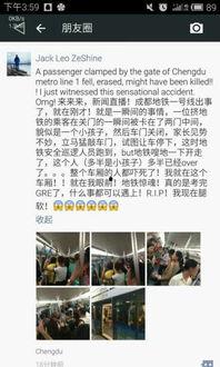 四川成都今日爆料