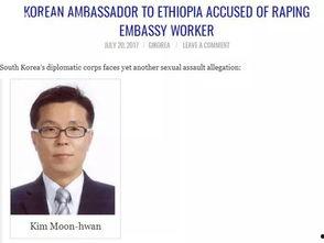 韩国外交官爆料新闻,揭秘外交内幕与权力斗争