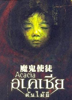 魔鬼使徒 在线观看,在线观看，揭秘神秘使徒的奇幻冒险之旅