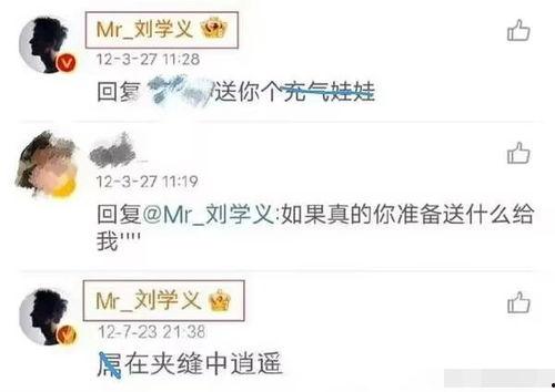 娱乐大爆料刘学义范丞丞,揭秘娱乐圈背后的故事