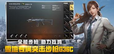 新版刺激战场爆料视频