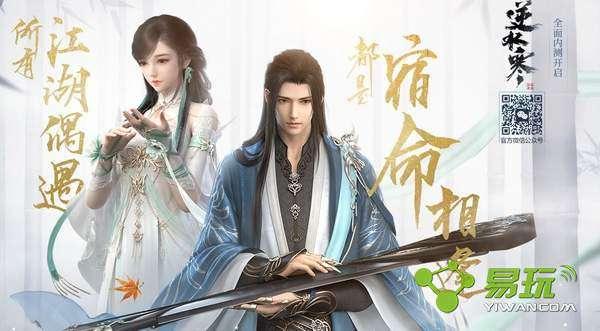 逆水寒公测爆料最新消息,全新内容与玩法大揭秘