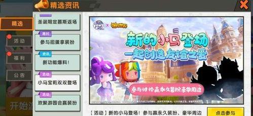 迷你世界最新联动爆料,奇幻冒险新篇章即将开启！