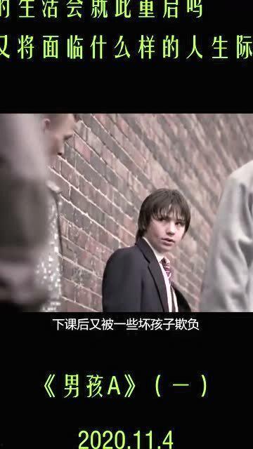 男孩a在线观看