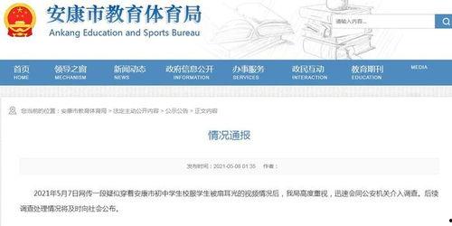 陕西学生爆料视频曝光,校园事件真相曝光