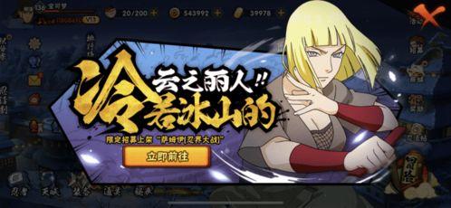 高招忍战小樱爆料视频下载,揭秘动漫幕后故事