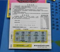 体育彩票最新爆料,热门赛事彩民必看攻略