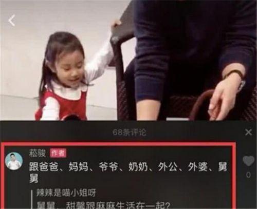 甜馨舅舅爆料视频网,独家幕后故事大公开