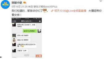 身边小八卦最新爆料微博,最新小八卦爆料，明星幕后故事大曝光！”