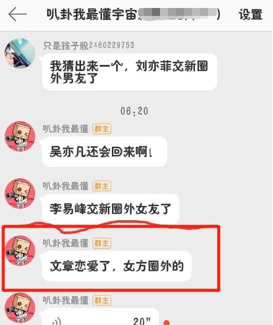 卓伟爆料李易峰完整视频,李易峰完整视频事件全解析