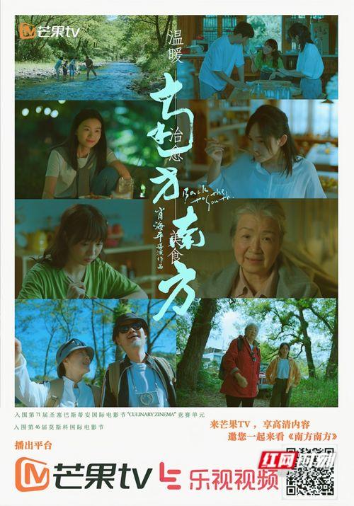 电影 南方 在线观看,探寻中国南方的风土人情与文化魅力